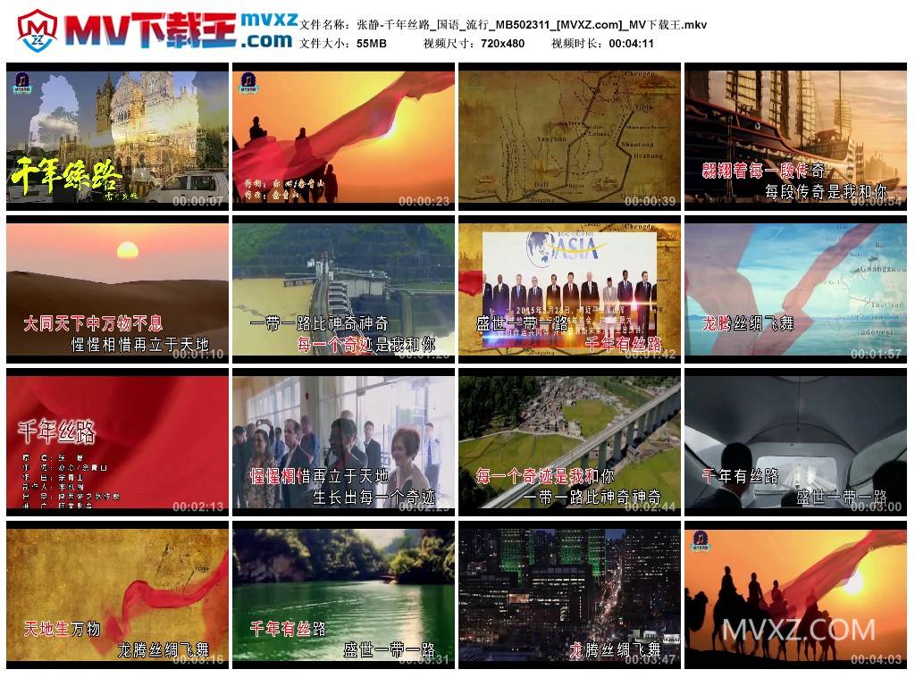 张静-千年丝路_国语_流行_MB502311